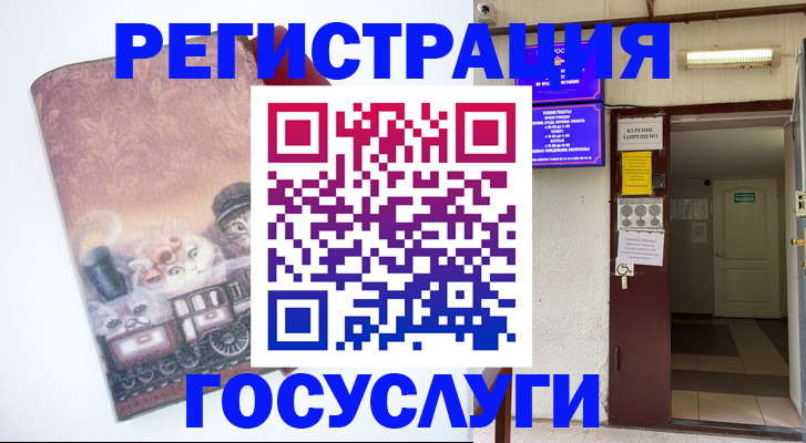 временная регистрация госуслуги в Вичуге