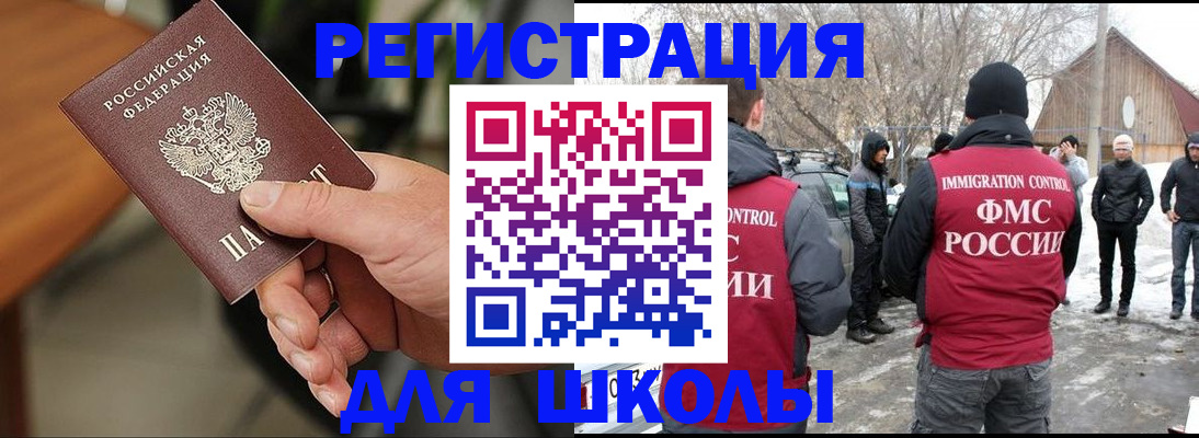 прописка паспорт в Вичуге