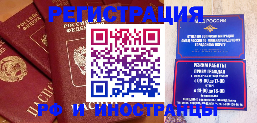 прописка паспорт в Вичуге