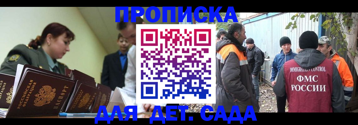 временная прописка в Вичуге