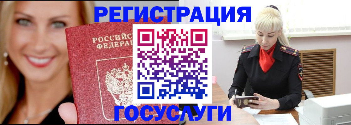 временная регистрация поиск в Вичуге