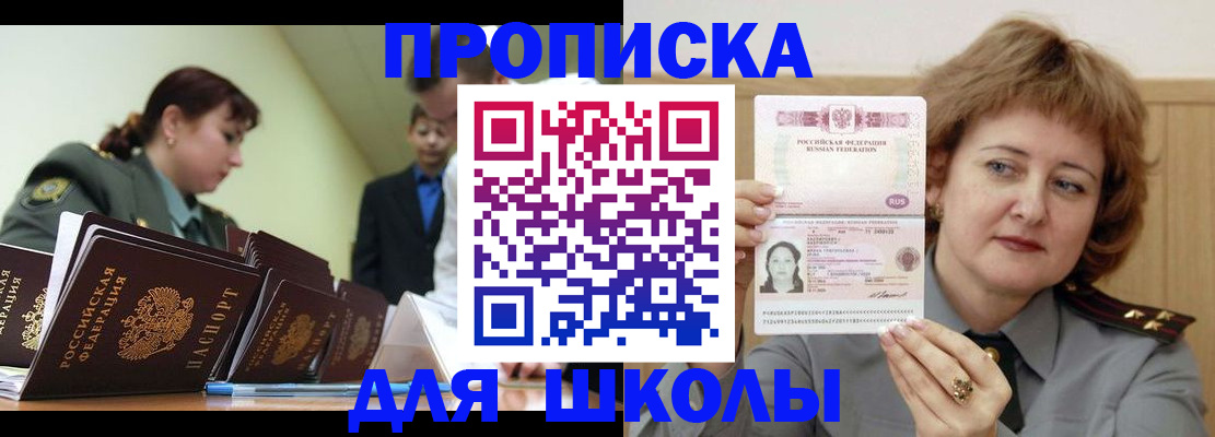прописка для военкомата в Вичуге