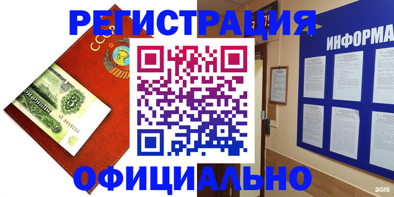 прописка 2025 в Вичуге