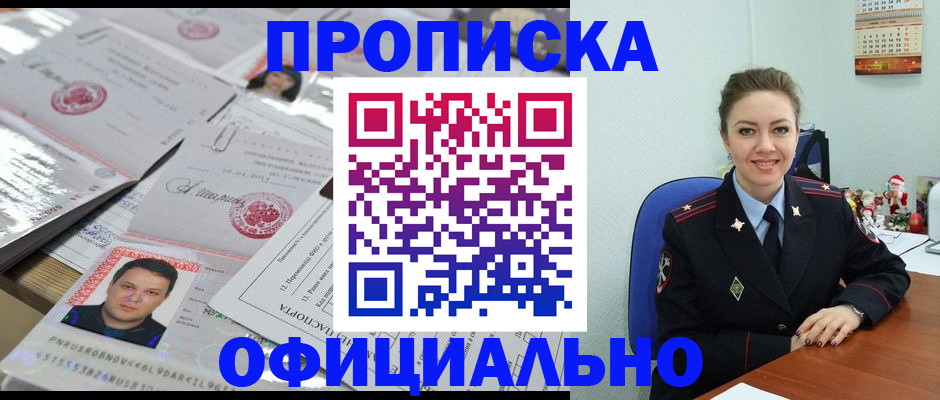 временная регистрация в Вичуге