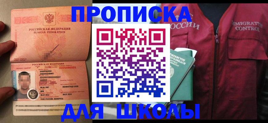 прописка штамп в Вичуге