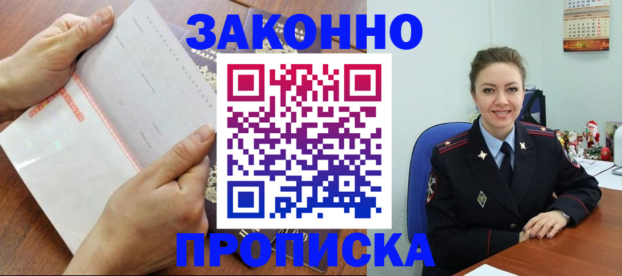 временная регистрация законно в Вичуге