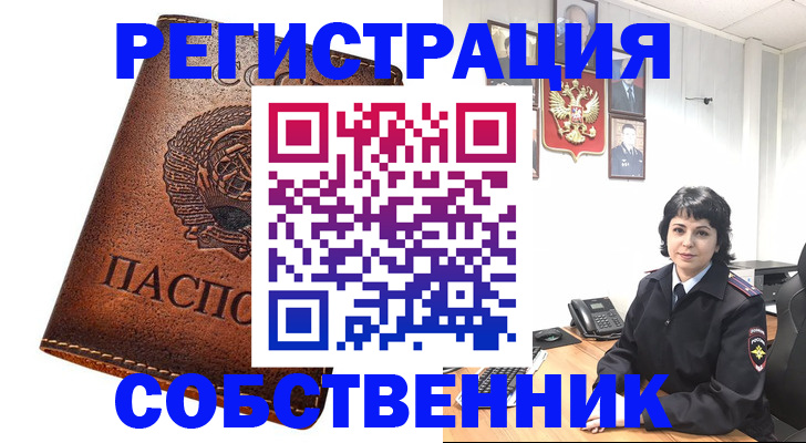 прописка регистрация в Вичуге
