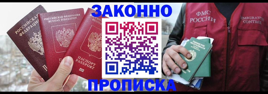 временная регистрация поиск в Вичуге