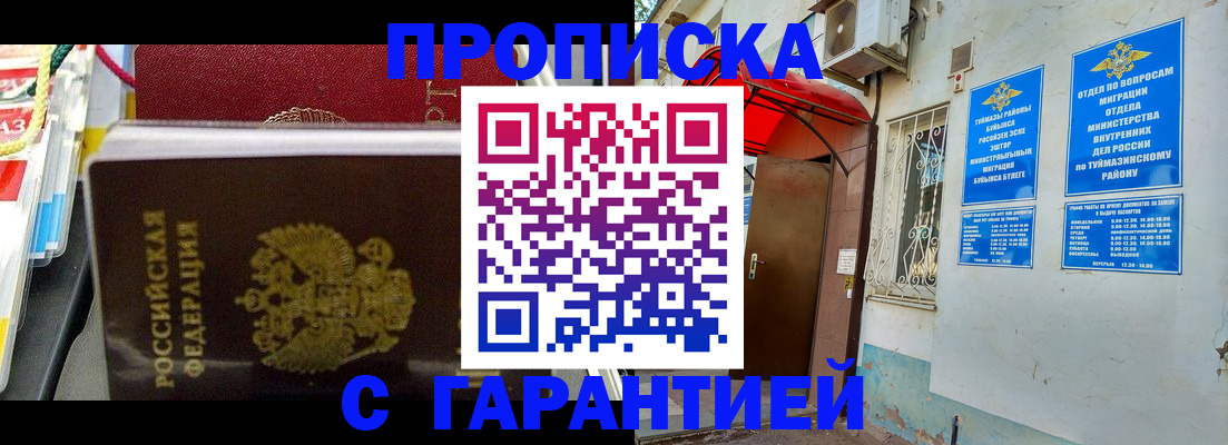 прописка паспорт в Вичуге
