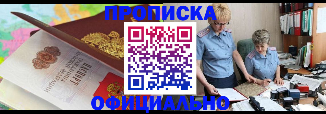 прописка гарантия в Вичуге