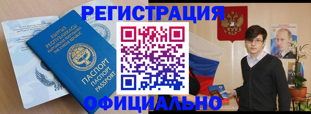 прописка ребенка в Вичуге